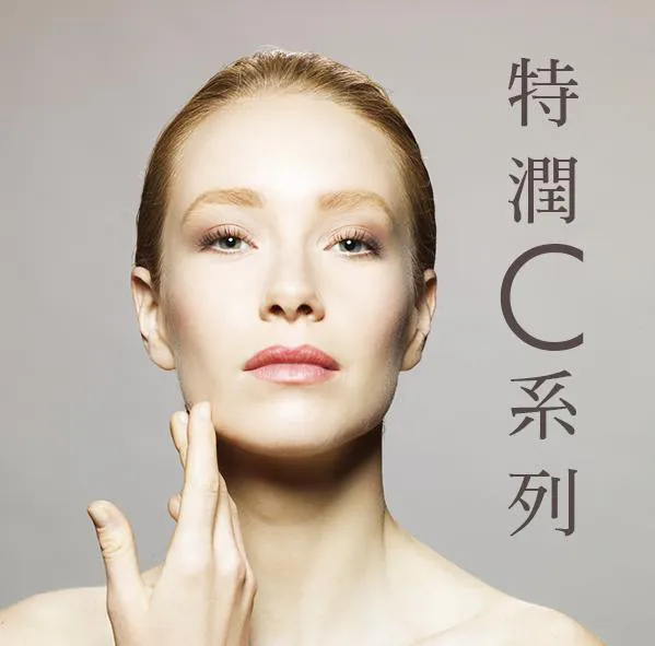 特潤C迪奧系列